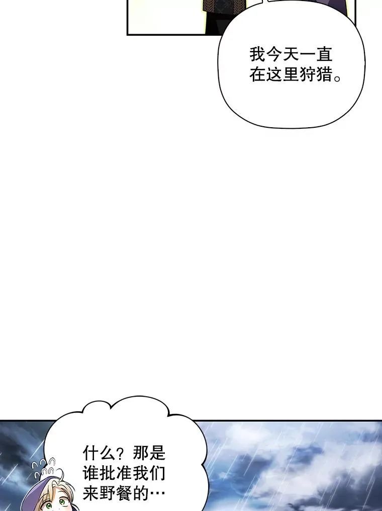 38.雨中相遇 第62页