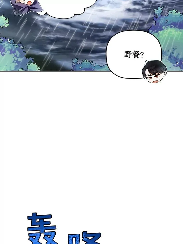38.雨中相遇 第63页