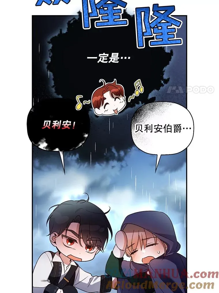 38.雨中相遇 第64页