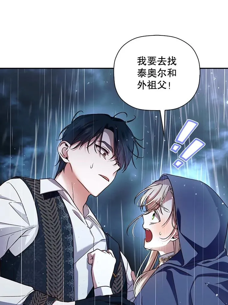 38.雨中相遇 第66页