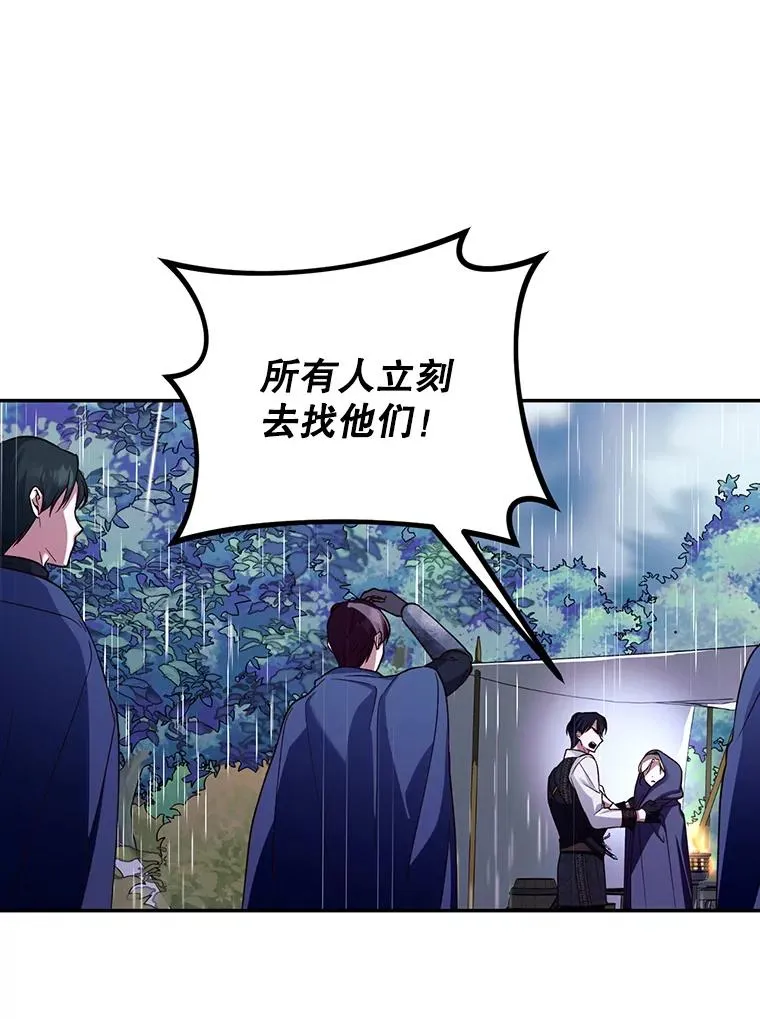 38.雨中相遇 第69页