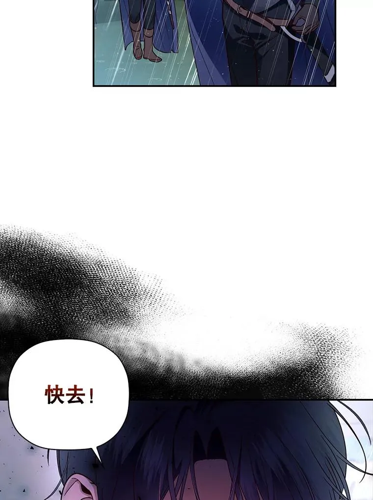 38.雨中相遇 第71页