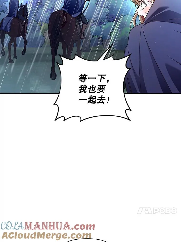 38.雨中相遇 第73页