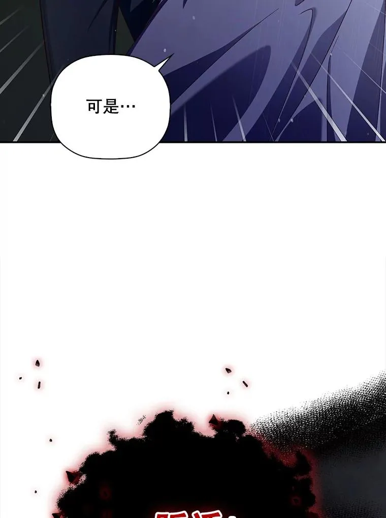 38.雨中相遇 第75页
