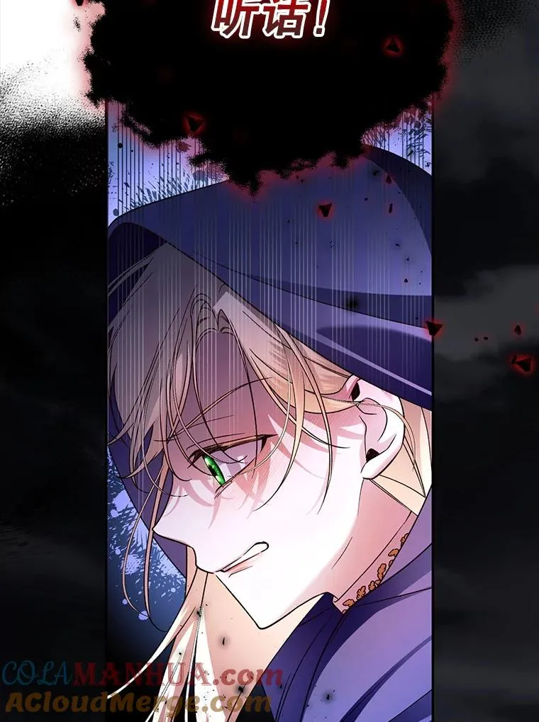 38.雨中相遇 第76页