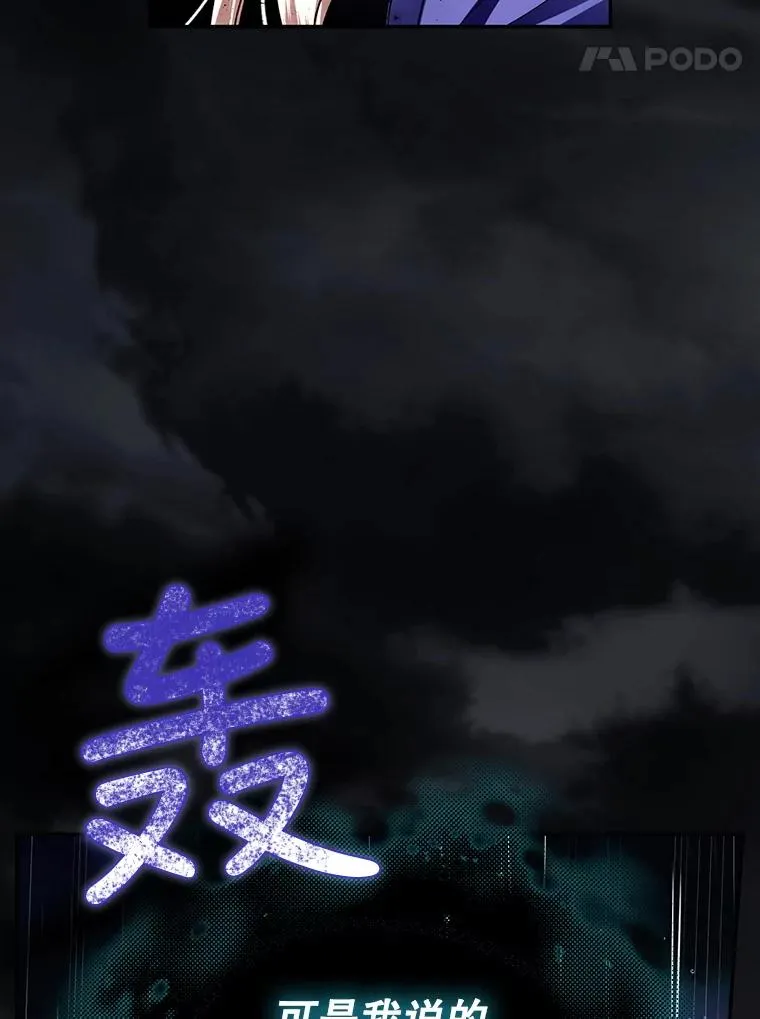 38.雨中相遇 第77页