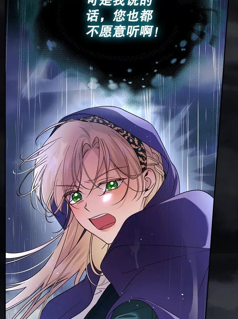 38.雨中相遇 第78页