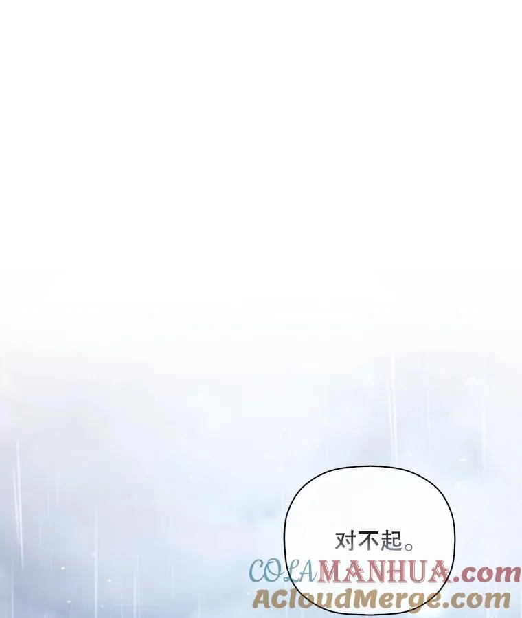 38.雨中相遇 第82页