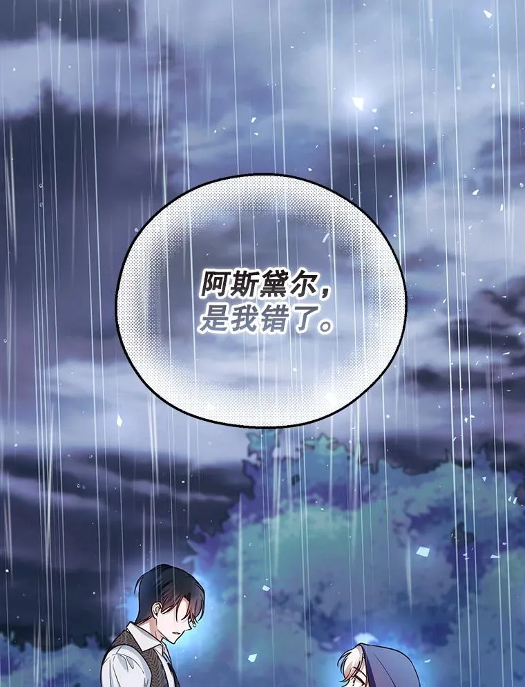 39.危急时刻 第3页