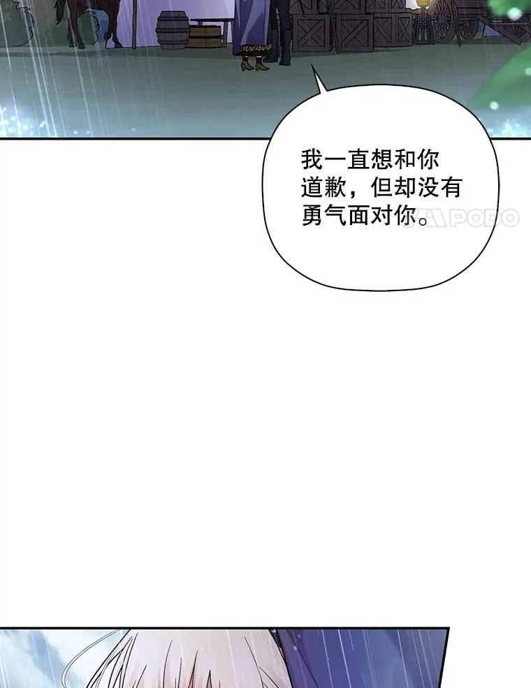39.危急时刻 第8页
