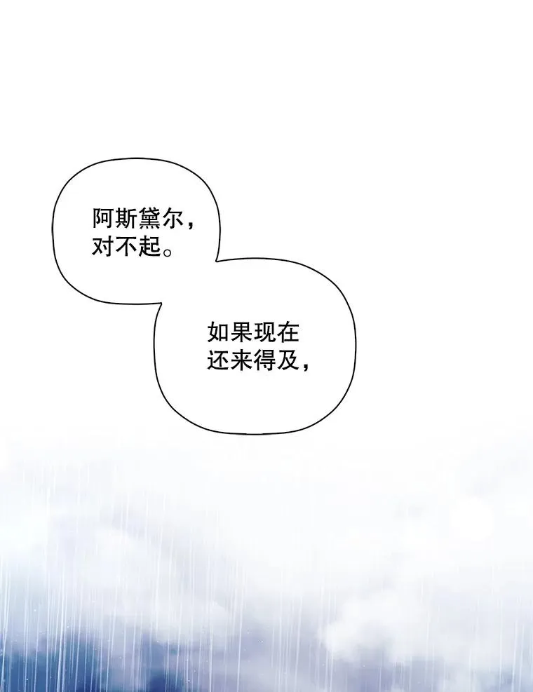39.危急时刻 第20页