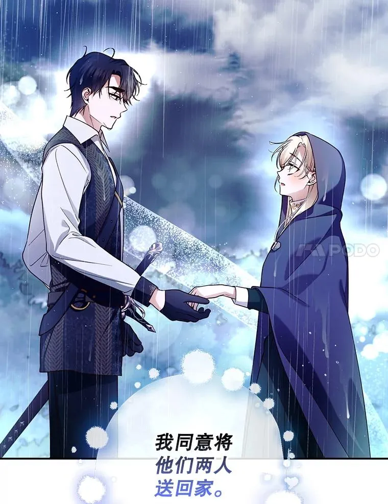 39.危急时刻 第21页