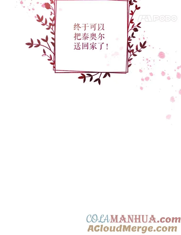 39.危急时刻 第28页