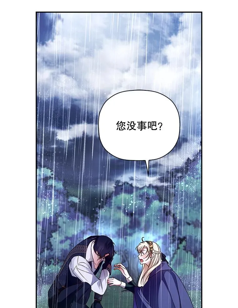 40.重聚 第6页