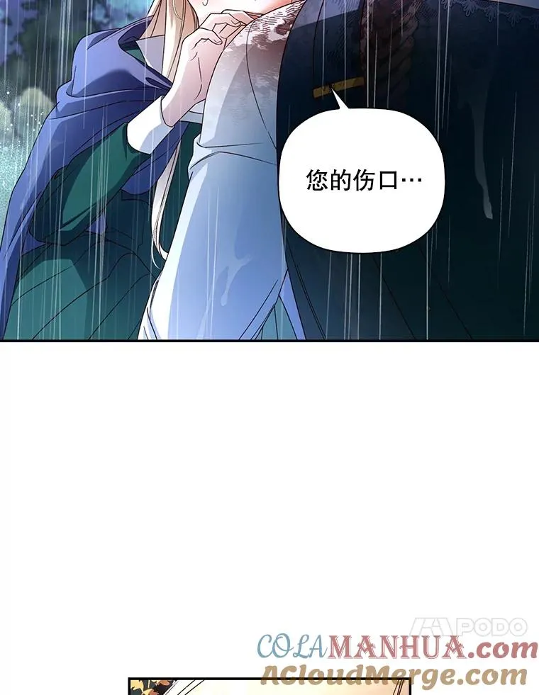 40.重聚 第10页