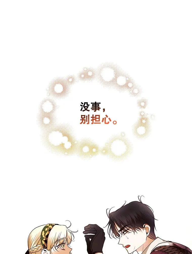 40.重聚 第12页