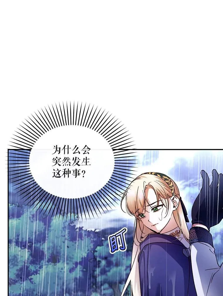 40.重聚 第15页