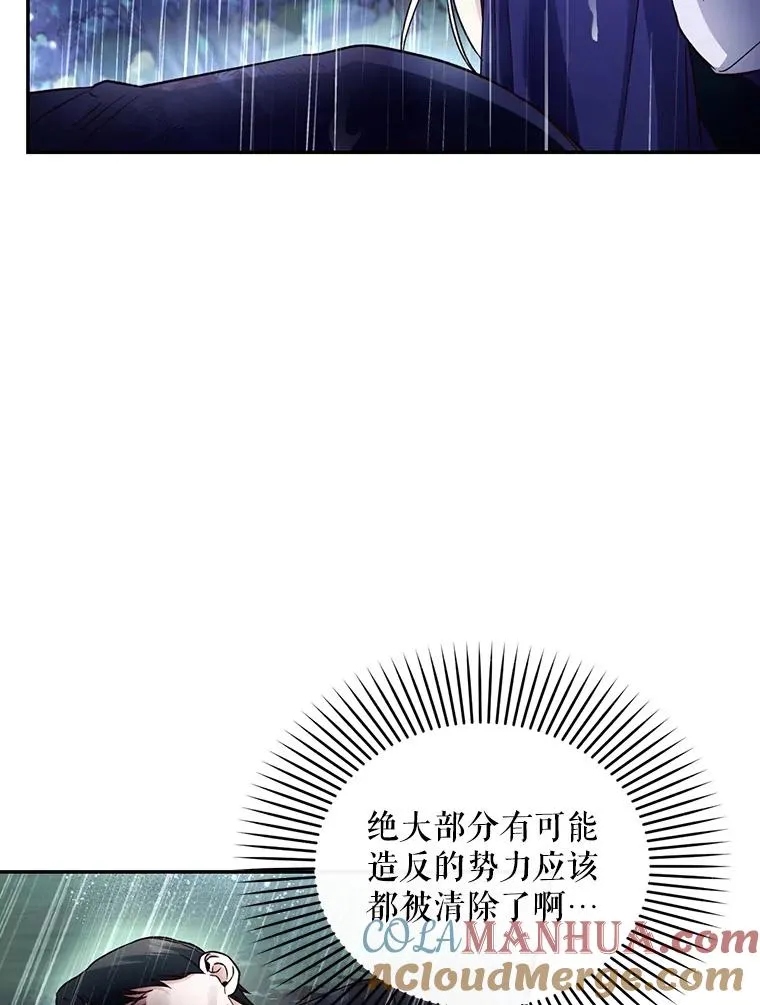 40.重聚 第16页