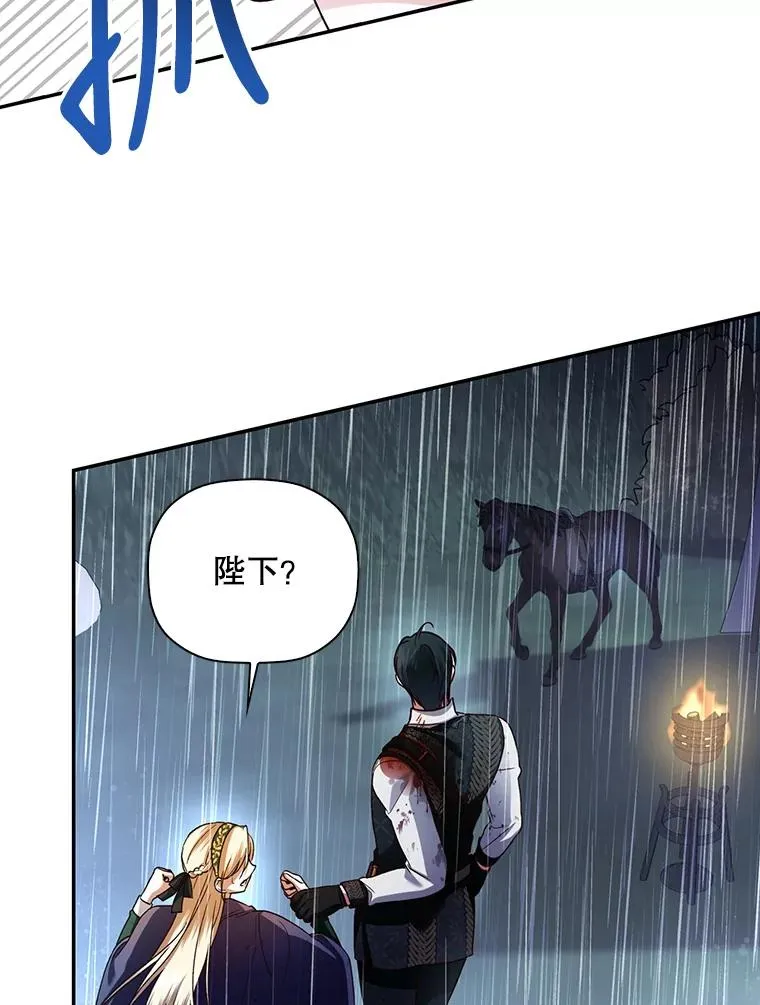 40.重聚 第21页