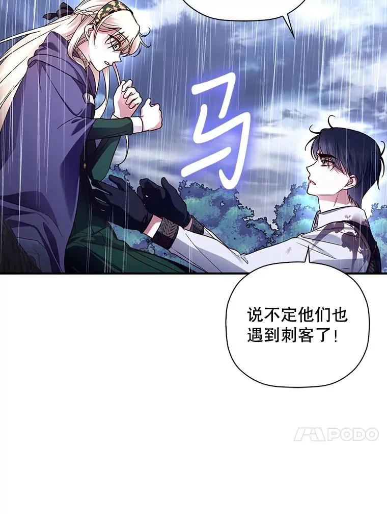 40.重聚 第23页