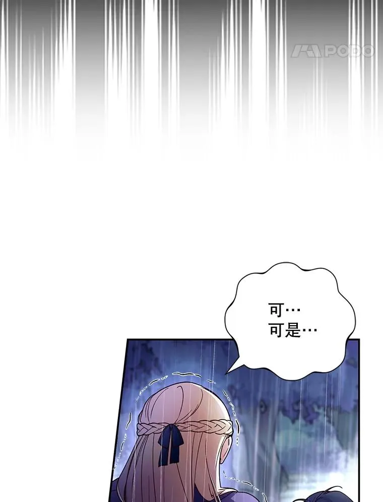 40.重聚 第27页