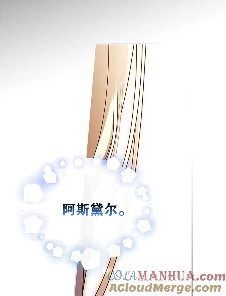 40.重聚 第31页