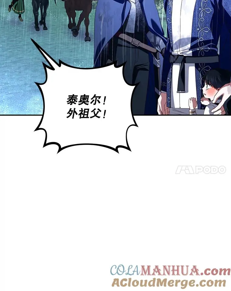 40.重聚 第61页