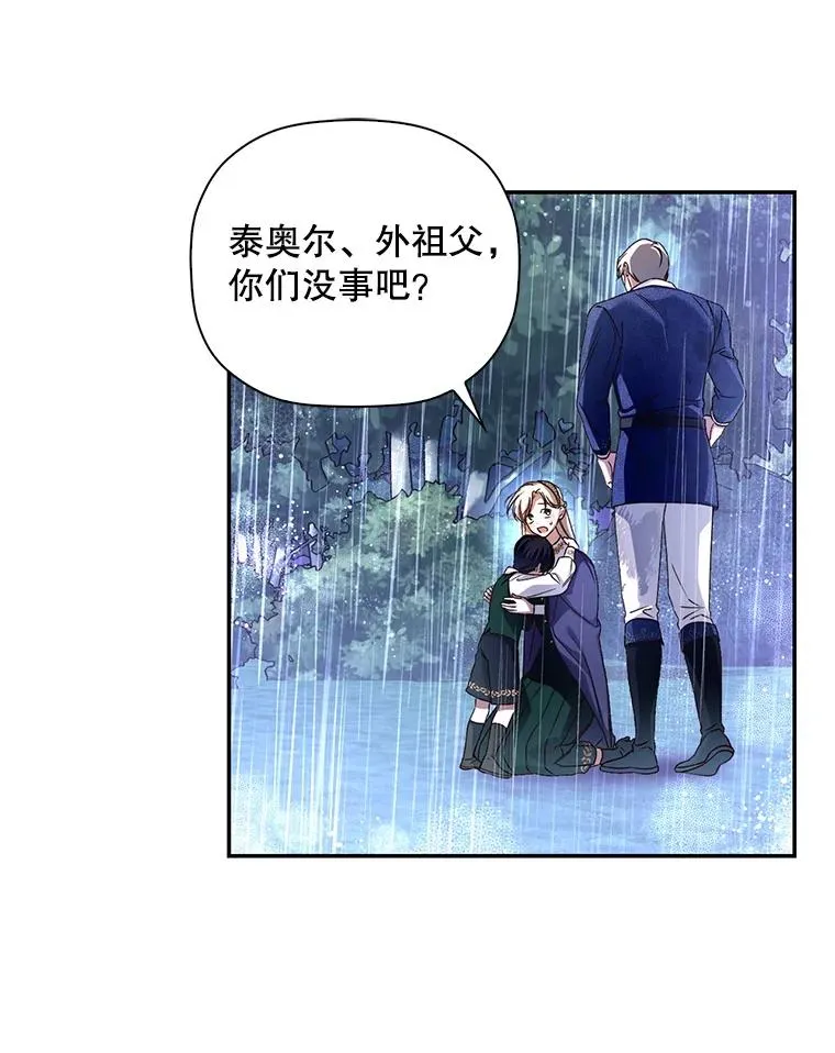 40.重聚 第63页