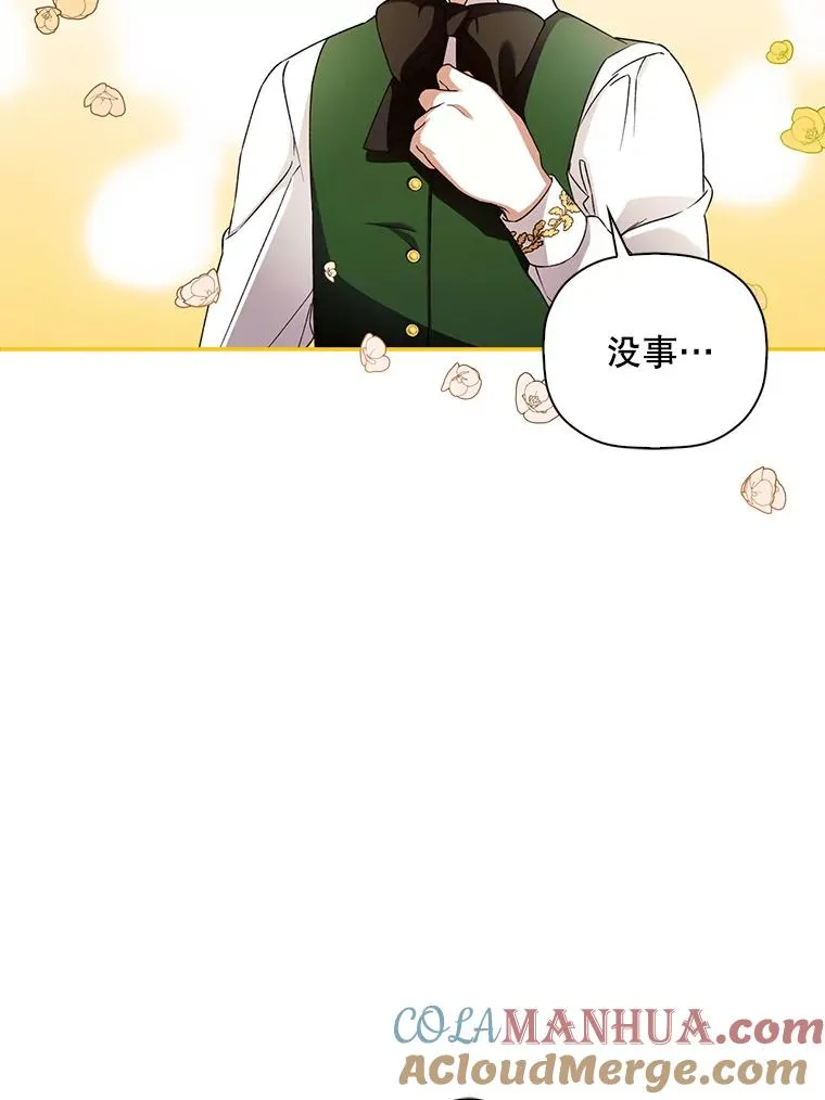 40.重聚 第73页