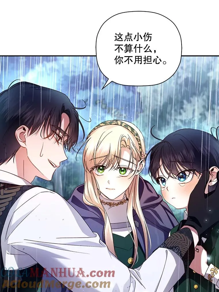 40.重聚 第76页