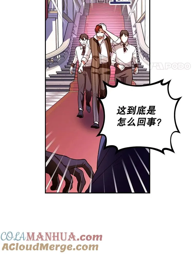 41.下下策 第4页