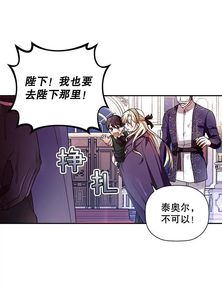 41.下下策 第6页