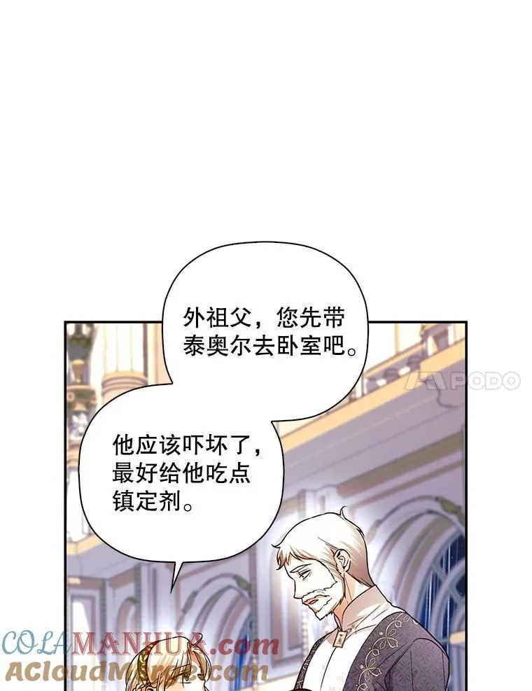 41.下下策 第7页