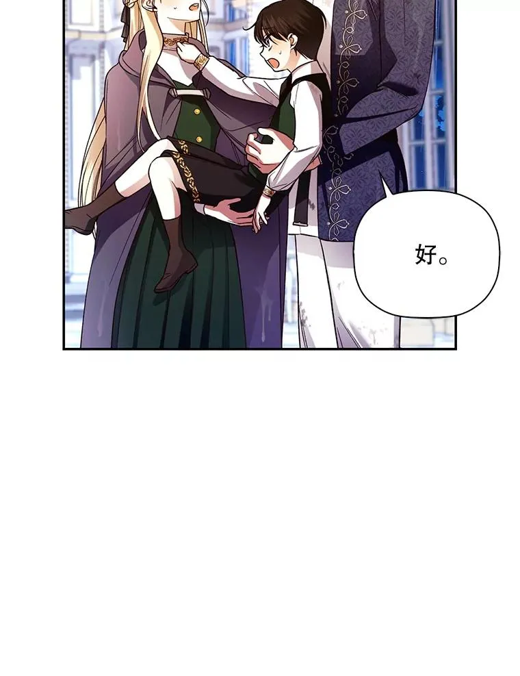 41.下下策 第8页