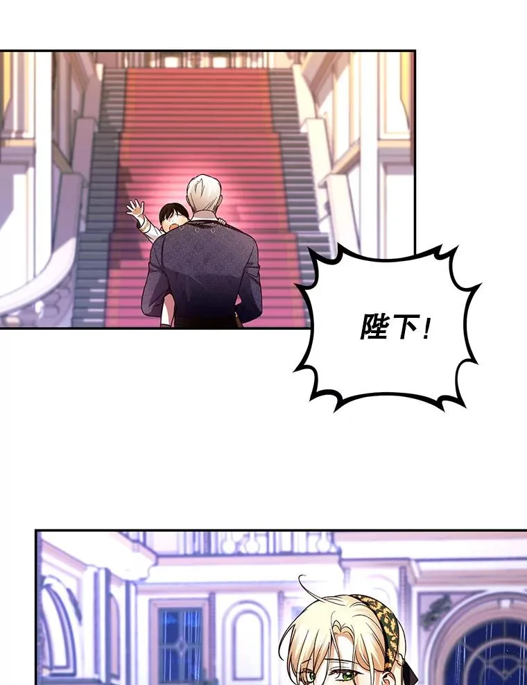 41.下下策 第9页