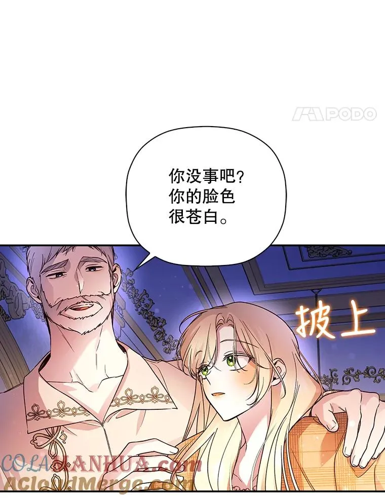 41.下下策 第22页