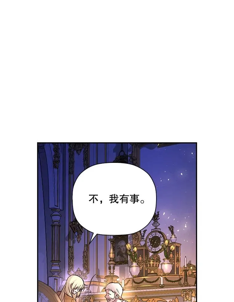 41.下下策 第23页