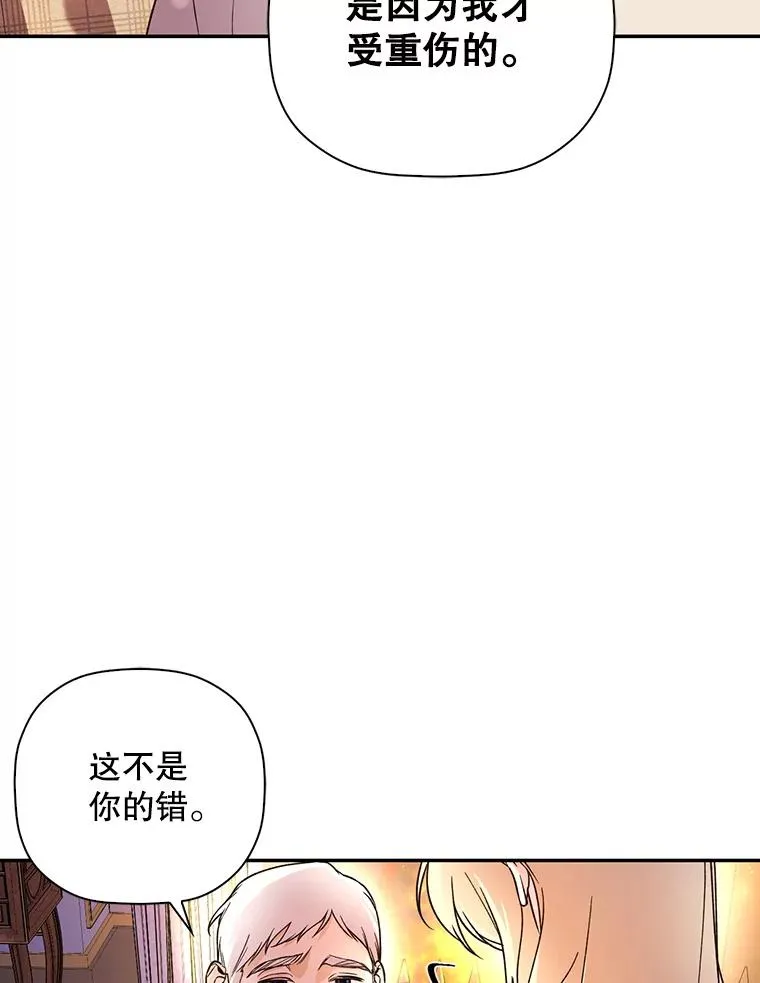 41.下下策 第26页
