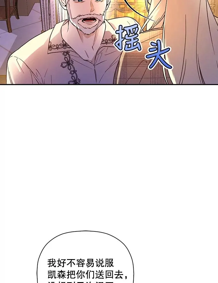 41.下下策 第27页