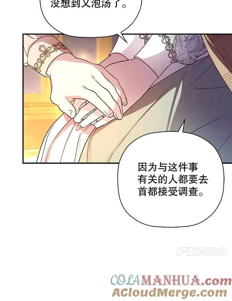 41.下下策 第28页