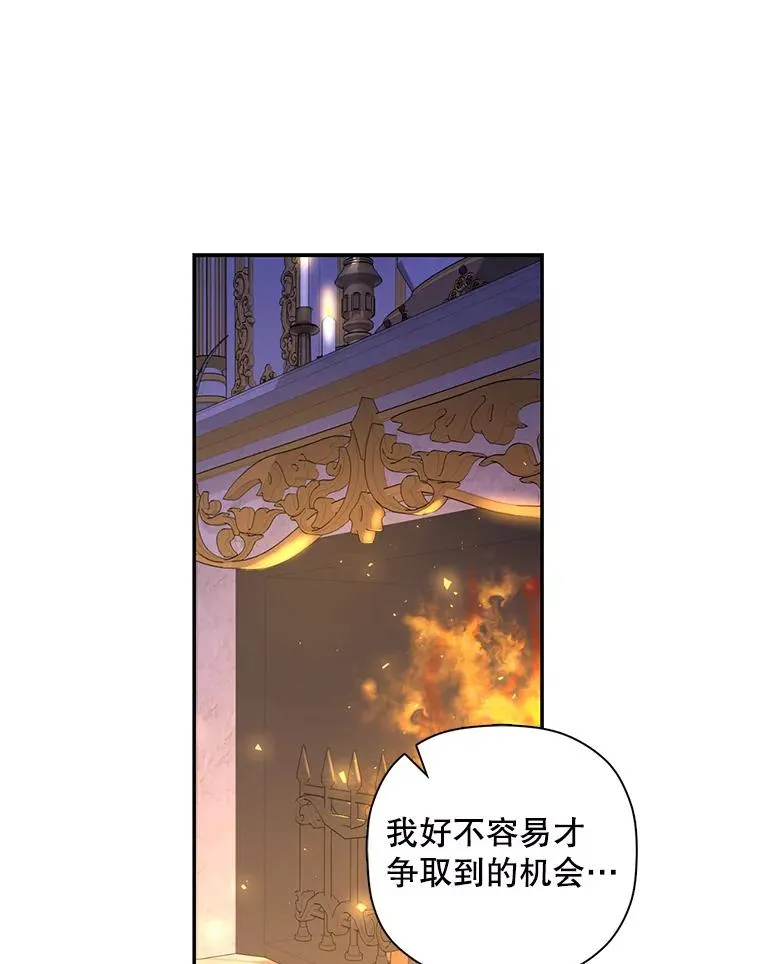 41.下下策 第29页