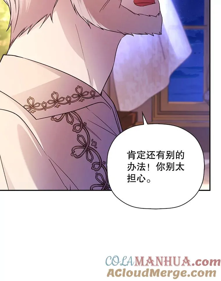 41.下下策 第31页