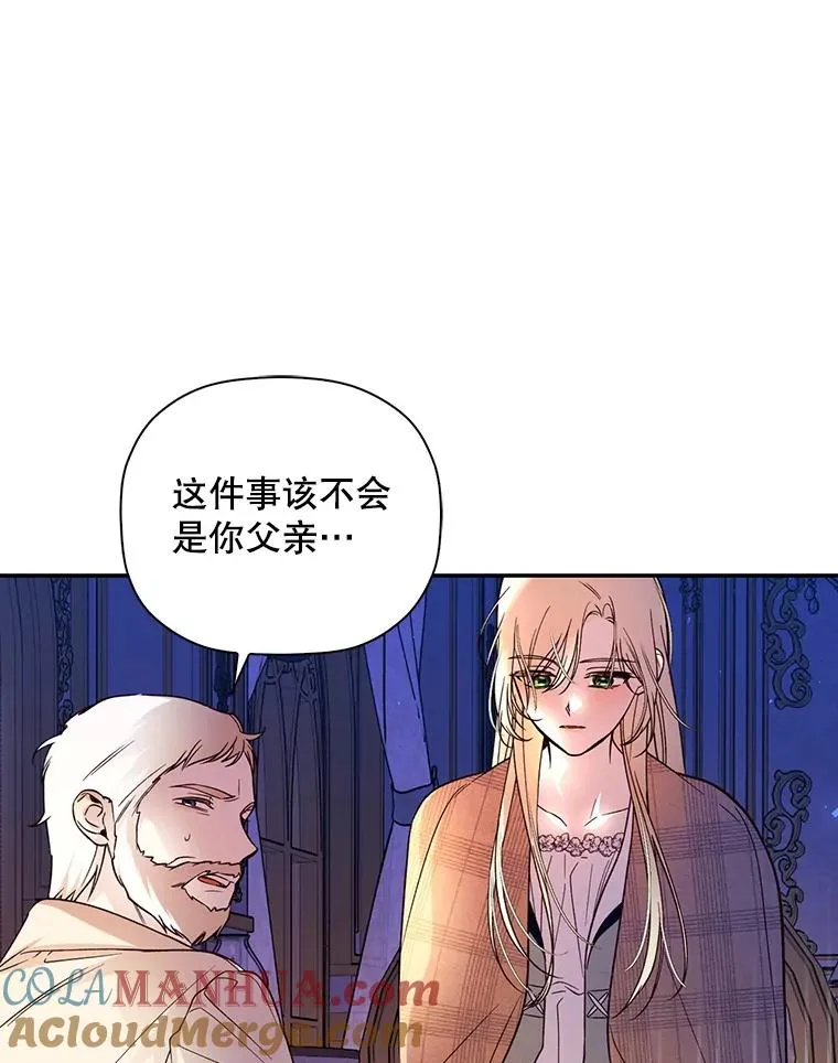 41.下下策 第34页