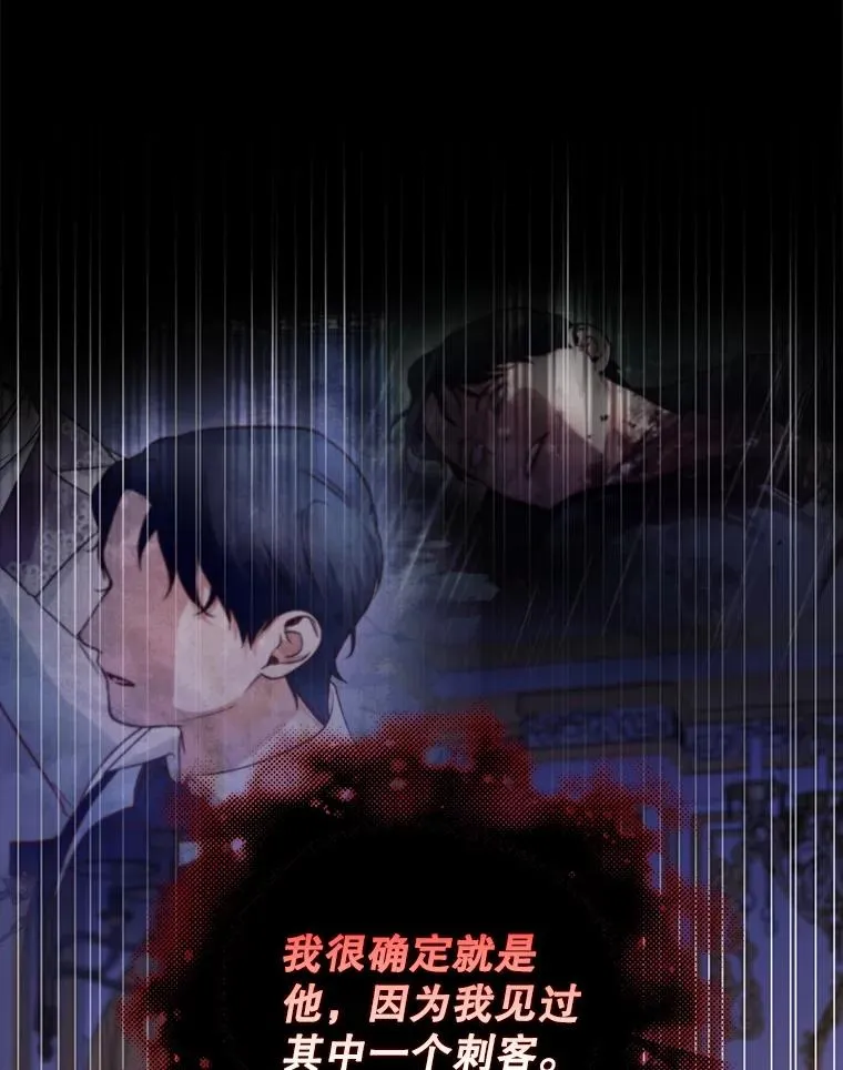 41.下下策 第36页
