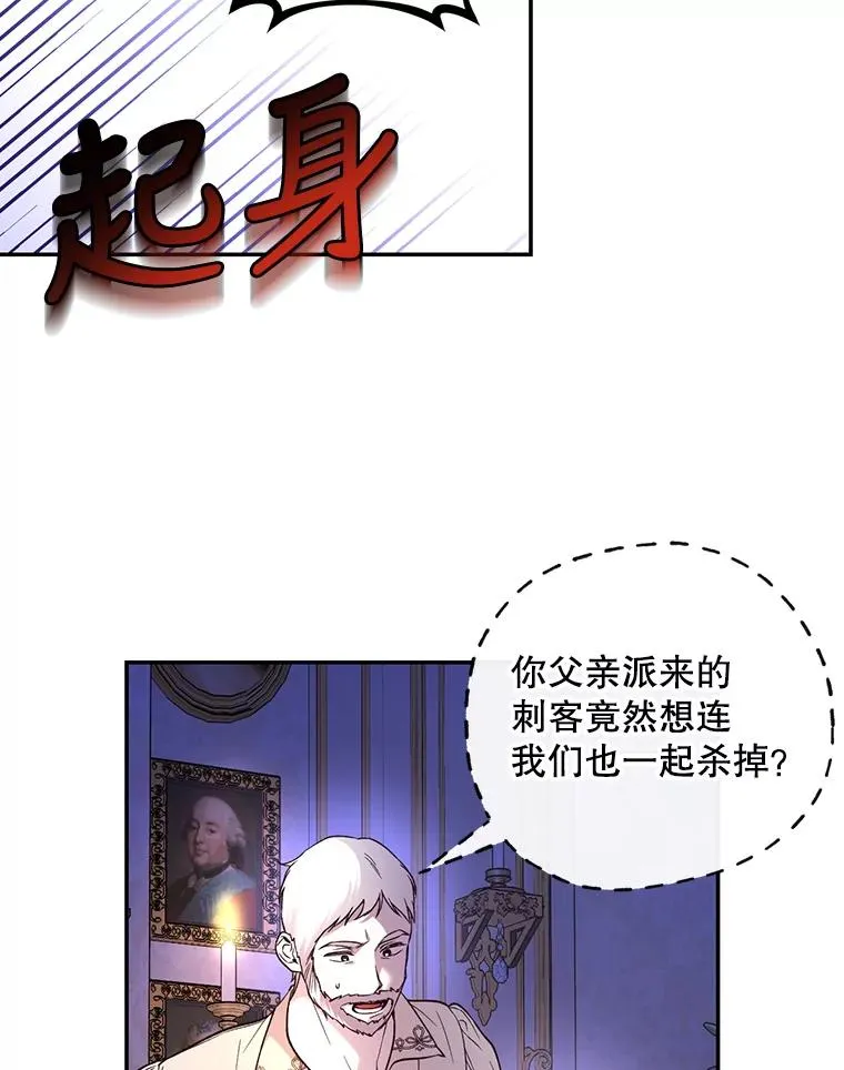 41.下下策 第39页