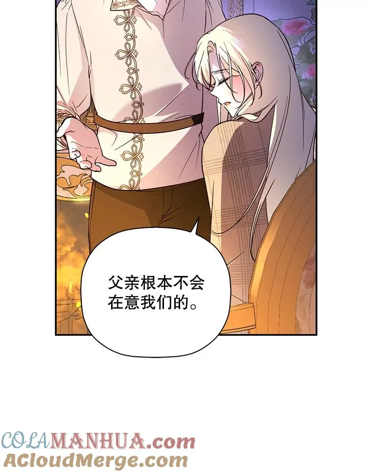 41.下下策 第40页