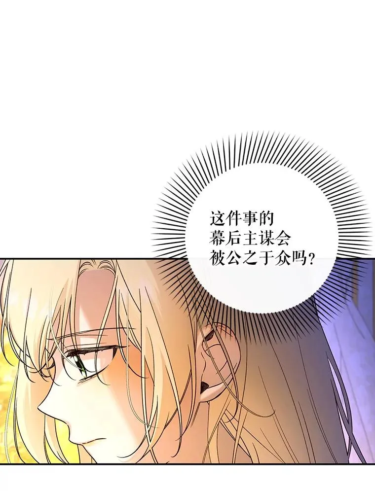 41.下下策 第41页