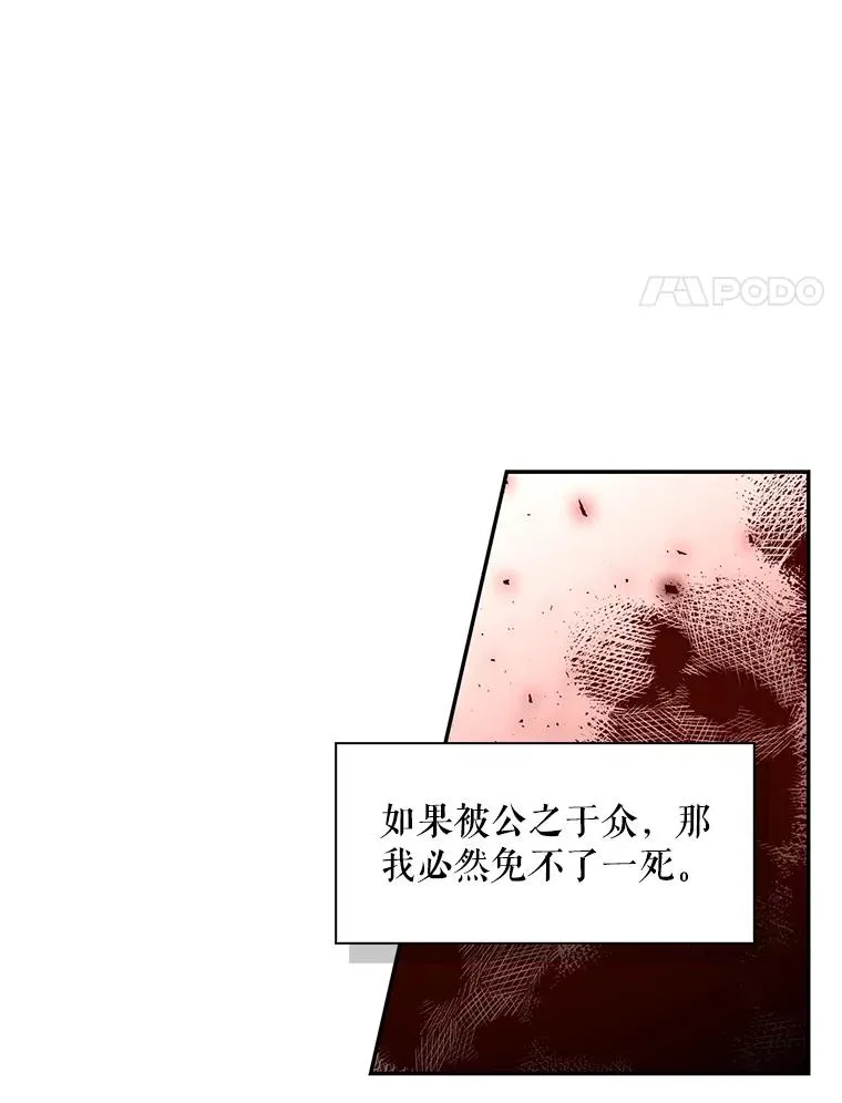 41.下下策 第42页