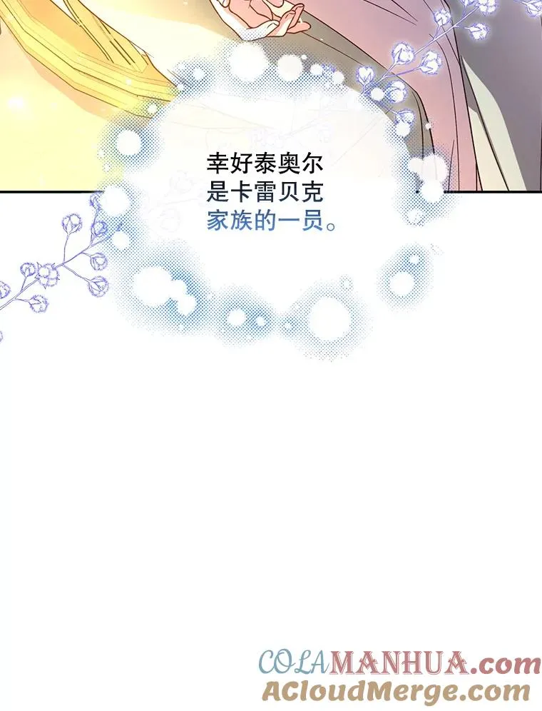 41.下下策 第46页