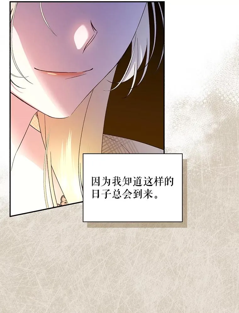 41.下下策 第47页